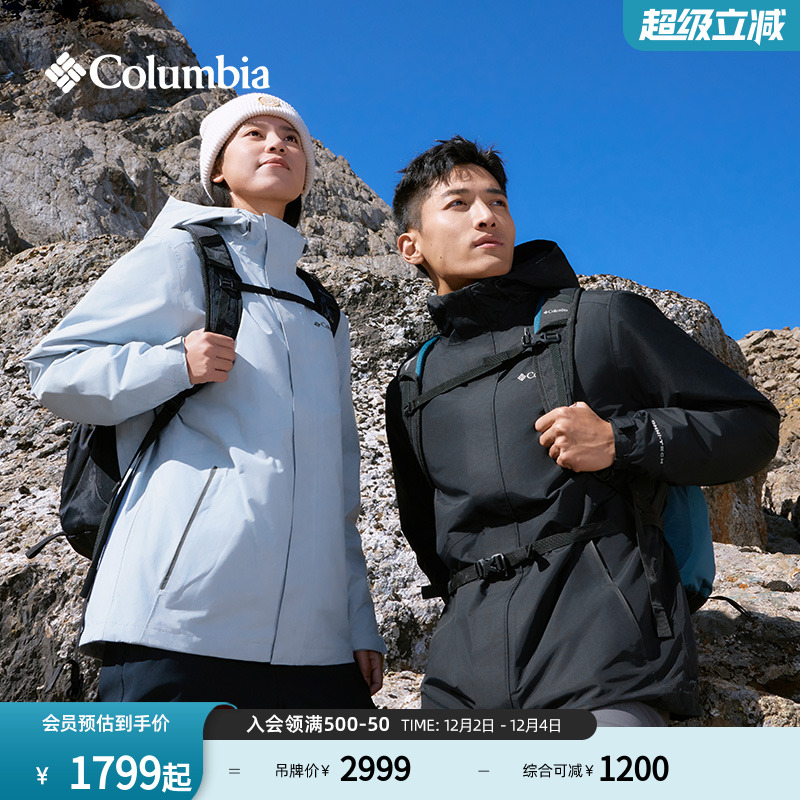 银点科技 羽绒内胆 三合一系统