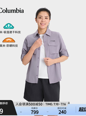 Columbia哥伦比亚26春夏新品女钛金吸湿速干UPF50防晒衬衫AR4589