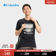 男子时尚 Columbia哥伦比亚户外24春夏新品 运动T恤AE2959 印花短袖