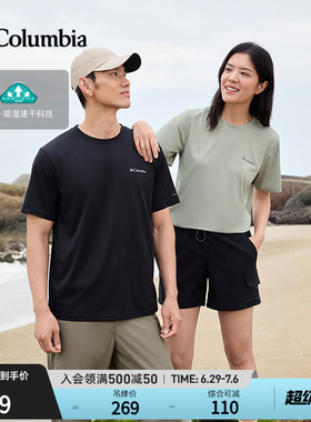 Columbia哥伦比亚户外26春夏新品男女吸湿速干修身短袖T恤AJ1419