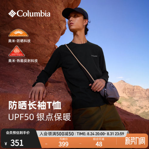 哥伦比亚男子防晒旅行运动T恤