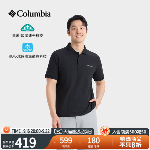 哥伦比亚男子降温吸湿速干POLO衫