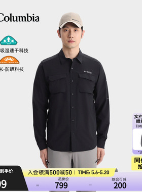 Columbia哥伦比亚26春夏新品男钛金吸湿速干UPF50防晒衬衫AE5721