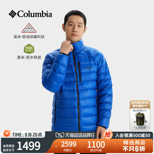 哥伦比亚男子鹅绒羽绒服