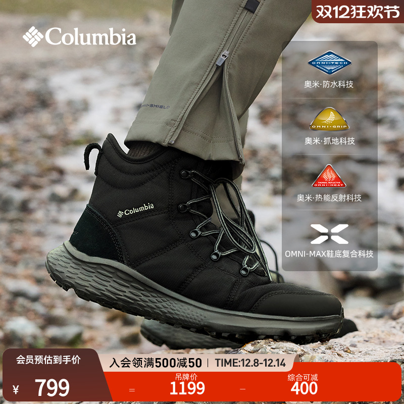 哥伦比亚男子银点防水抓地雪地靴