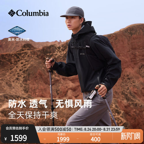 哥伦比亚男子防水冲锋衣