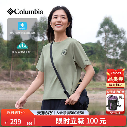 哥伦比亚女子吸湿速干降温T恤