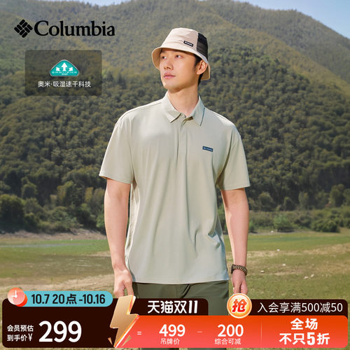 哥伦比亚男子吸湿速干凉爽POLO衫