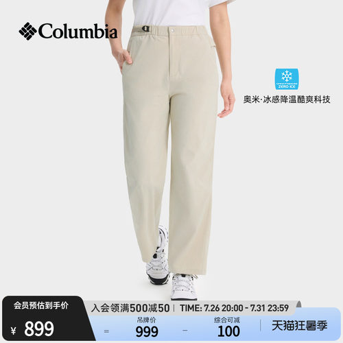 哥伦比亚女子降温运动长裤