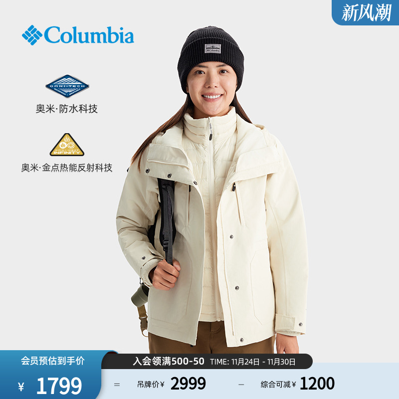哥伦比亚女三合一鸭绒内胆羽绒服
