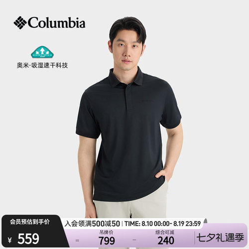 哥伦比亚男子吸湿速干短袖POLO衫