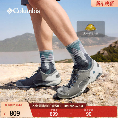 哥伦比亚男抓地耐磨舒适休闲鞋