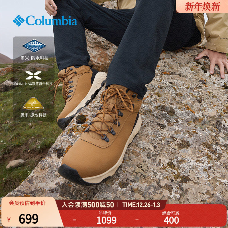 哥伦比亚男抓地缓震防水登山鞋