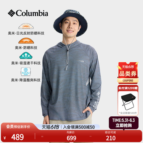 哥伦比亚男吸湿速干防晒降温T恤