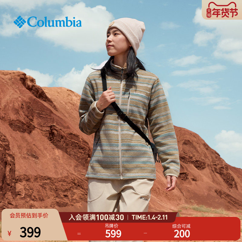 Columbia哥伦比亚户外25秋冬新品女子野营徒步保暖抓绒外套XE4145,户外/登山/野营/旅行用品,抓绒衣,淘宝优惠券,粉丝福利购,淘宝优惠卷