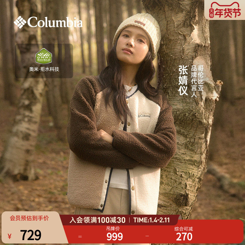 张婧仪同款哥伦比亚户外男女拒水时尚可双面穿运动抓绒衣AE5693,户外/登山/野营/旅行用品,抓绒衣,淘宝优惠券,粉丝福利购,淘宝优惠卷