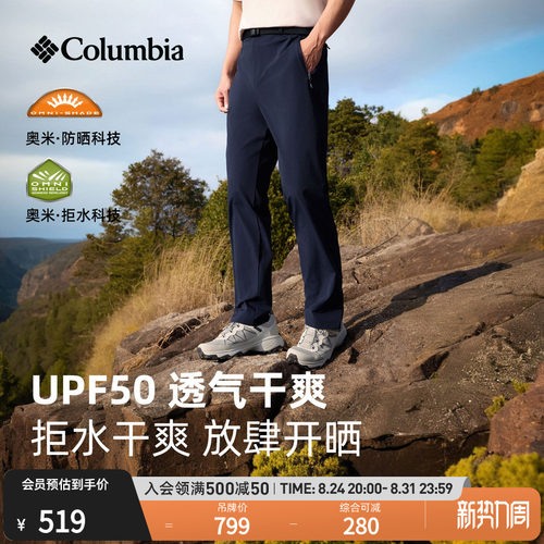 哥伦比亚男子拒水防晒长裤