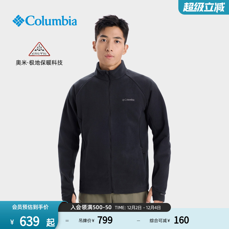 哥伦比亚男子保暖抓绒衣
