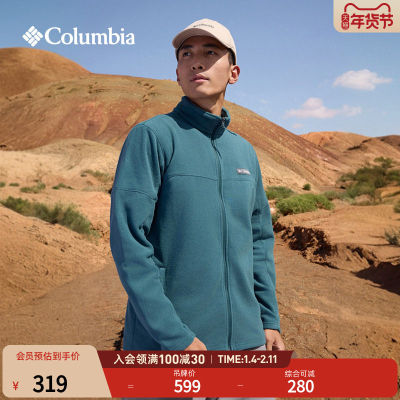 Columbia哥伦比亚户外男子简约立领时尚外套保暖舒适抓绒衣AE0560,户外/登山/野营/旅行用品,抓绒衣,淘宝优惠券,粉丝福利购,淘宝优惠卷