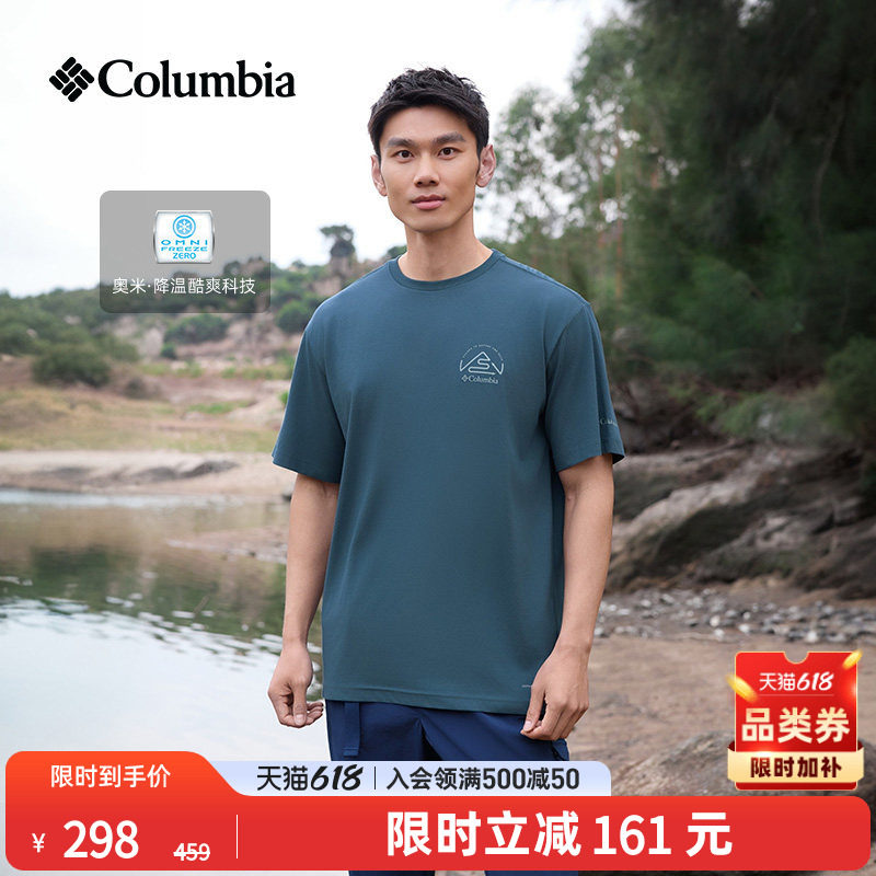 Columbia哥伦比亚户外26春夏新品男子降温凉爽凉感短袖T恤AJ9404