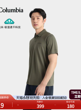 Columbia哥伦比亚户外26春夏新品男子吸湿速干短袖POLO衫AJ3614