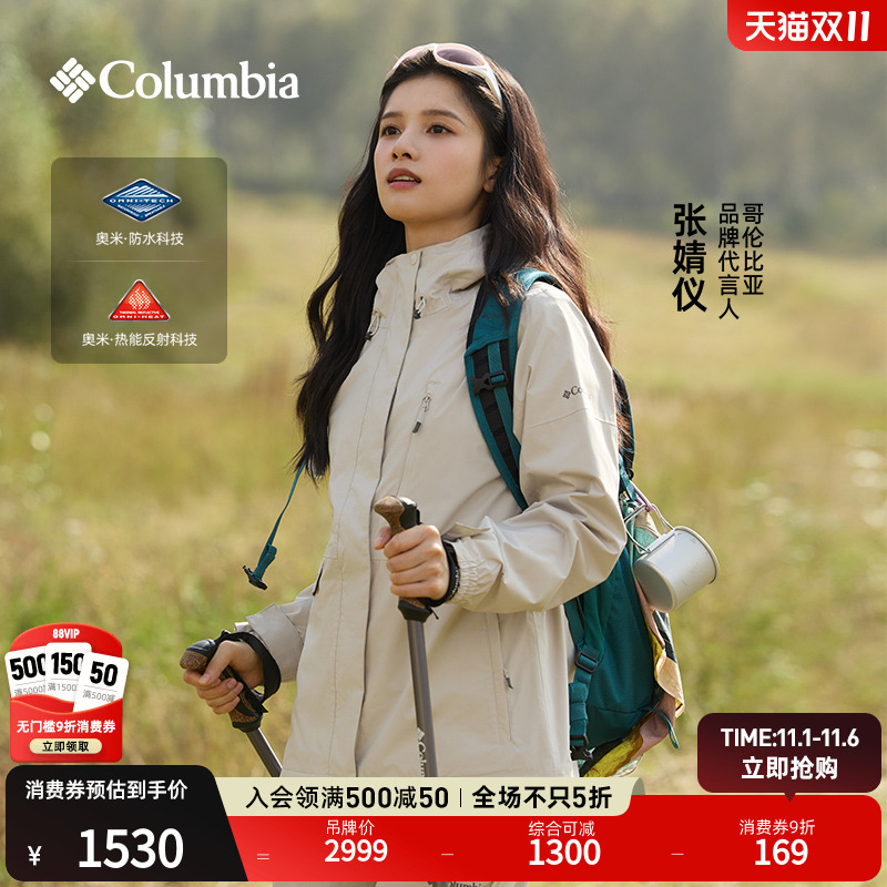 张婧仪同款哥伦比亚女防水冲锋衣650蓬羽绒服三合一外套XR2978