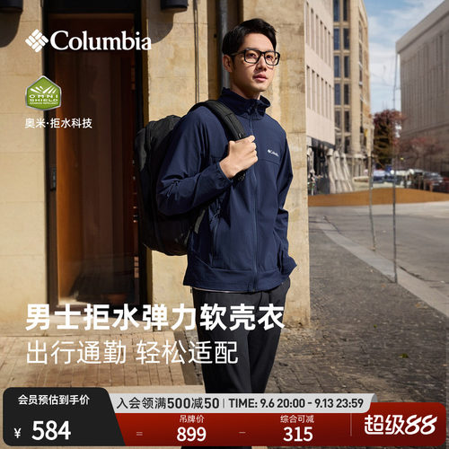 哥伦比亚男子拒水运动软壳衣