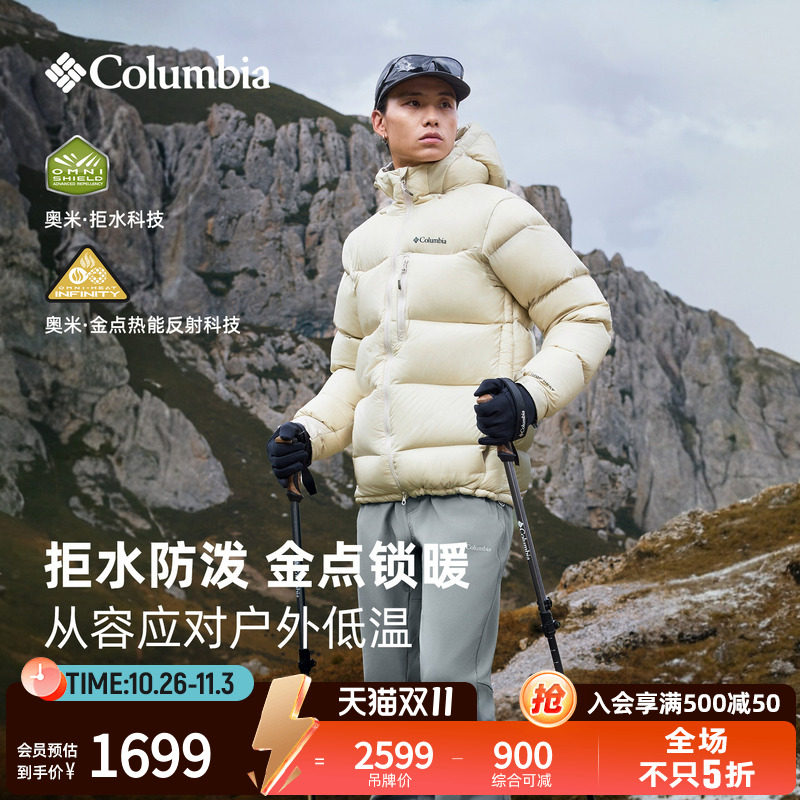 哥伦比亚户外26秋冬新品男子金点保暖拒水700蓬鸭绒羽绒服