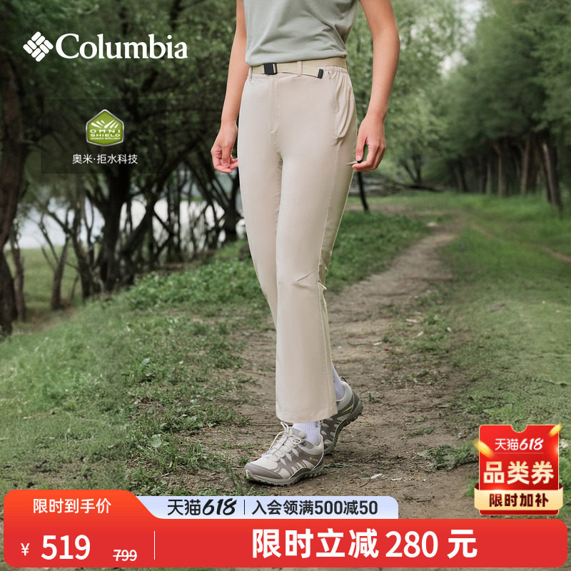 Columbia哥伦比亚户外26春夏新品女子拒水干爽修身休闲长裤XR8357