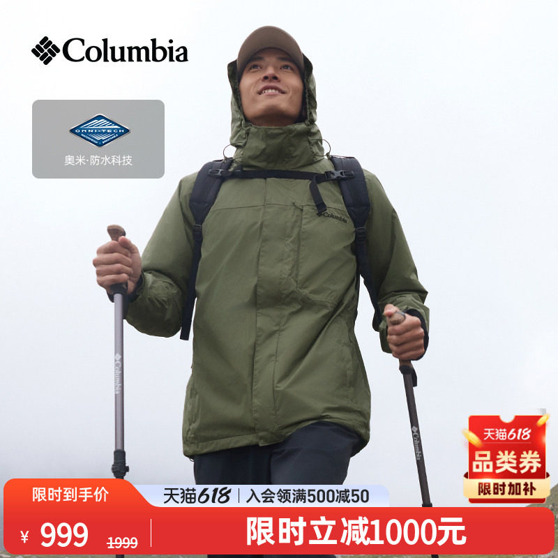 Columbia哥伦比亚户外男装防水冲锋衣抓绒内胆三合一外套WE6508