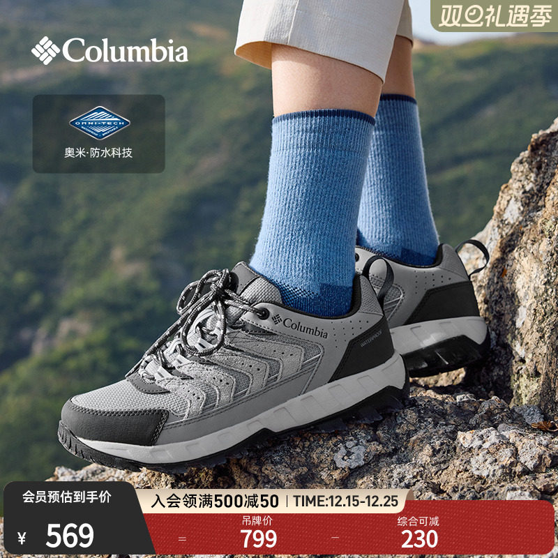 哥伦比亚男女防水徒步登山鞋