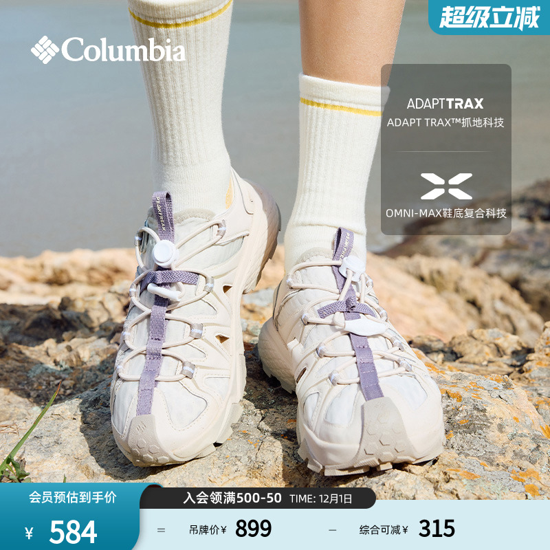 哥伦比亚女子抓地缓震运动凉鞋