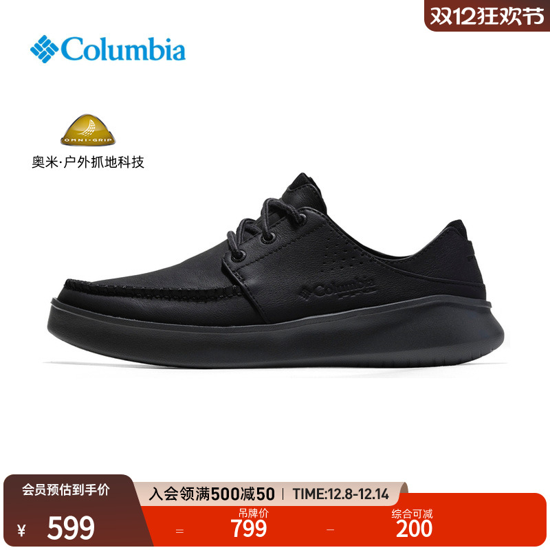 哥伦比亚男子钓鱼系列抓地休闲鞋