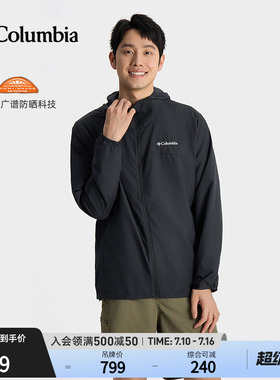 【蒋奇明同款】哥伦比亚户外男子UPF50防晒衣运动轻薄外套XE2326
