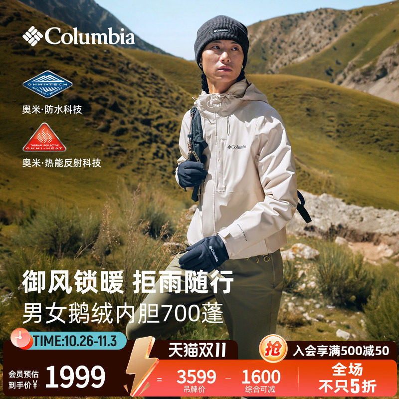 三合一冲锋衣鹅绒700蓬防水保暖