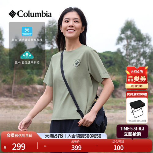 哥伦比亚女子吸湿速干降温T恤