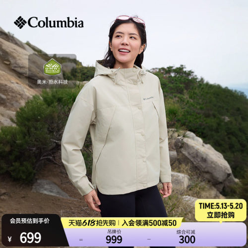 哥伦比亚女子拒水徒步夹克外套