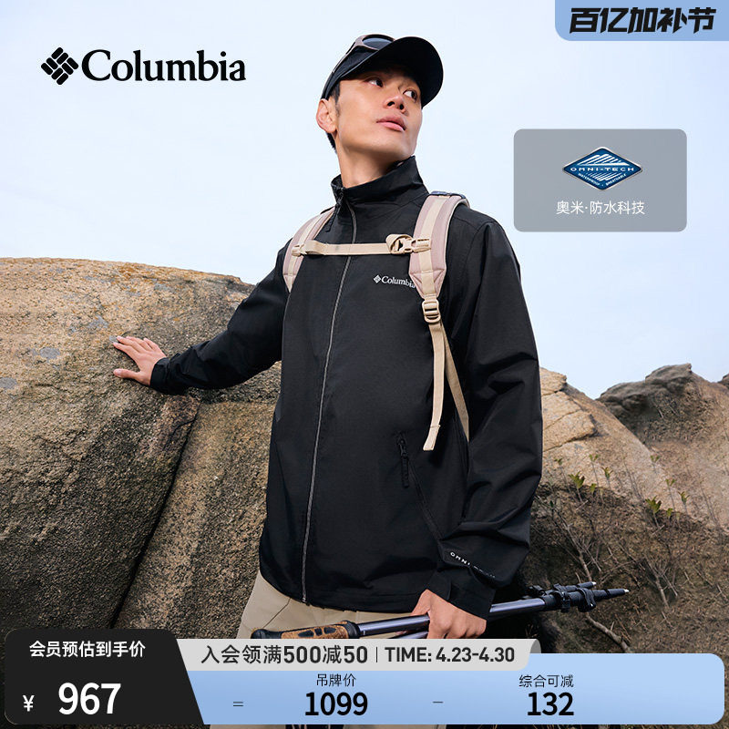 Columbia哥伦比亚户外26春夏新品男子防水冲锋衣徒步外套XE5606