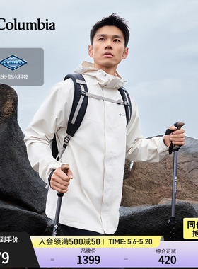 Columbia哥伦比亚户外26春夏新品男子防水冲锋衣连帽外套XE8810
