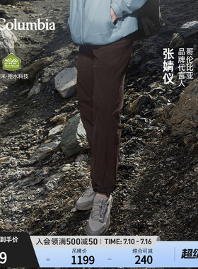 【张婧仪同款】哥伦比亚户外女子HIKE365拒水运动干爽长裤YL8593