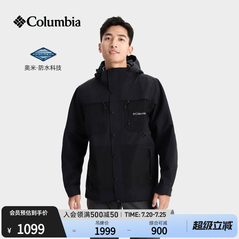 Columbia哥伦比亚户外男装穿行系列防水冲锋衣运动徒步外套WE5884