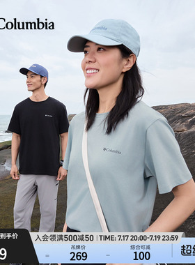Columbia哥伦比亚户外26春夏新品男女圆领透气运动短袖T恤AE8963