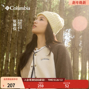 张婧仪同款 情侣男女保暖运动针织帽CU6987 哥伦比亚户外25秋冬新品