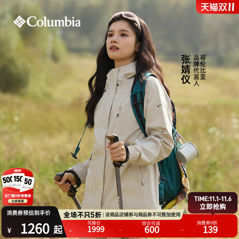 哥伦比亚男女抓绒羽绒三合一冲锋衣