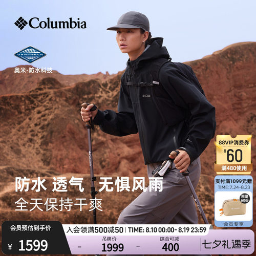 哥伦比亚男子防水冲锋衣