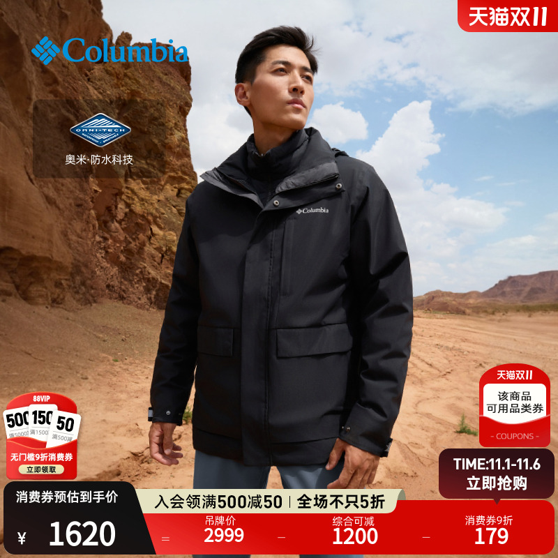 哥伦比亚户外25秋冬新品男650蓬鸭绒内胆三合一防水冲锋衣WE7048