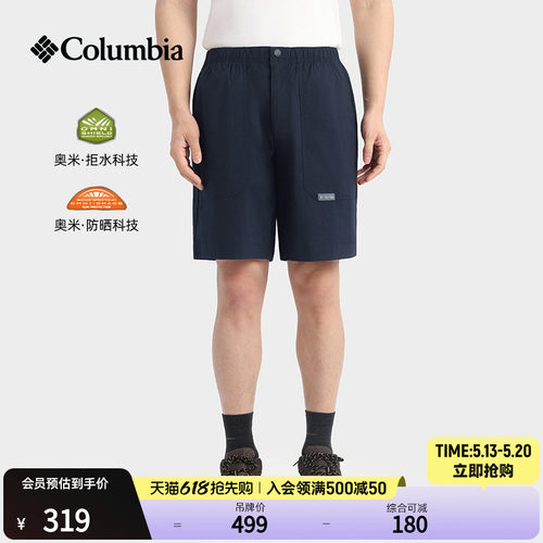 Columbia男子拒水防晒短裤