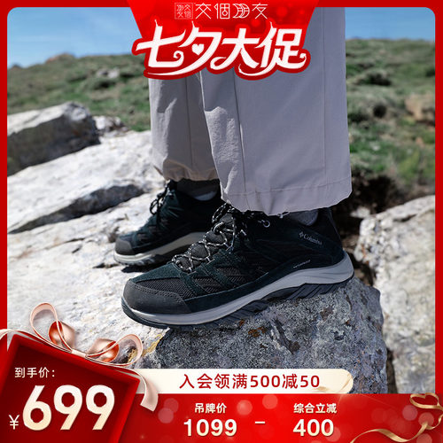 哥伦比亚男女徒步鞋登山鞋