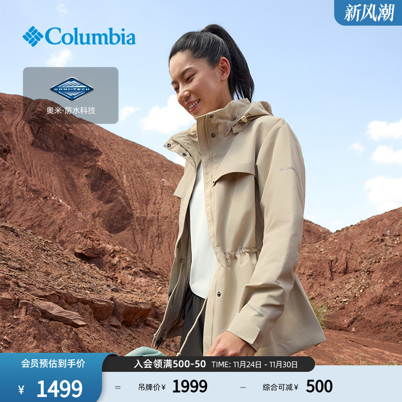 哥伦比亚女子防水冲锋衣