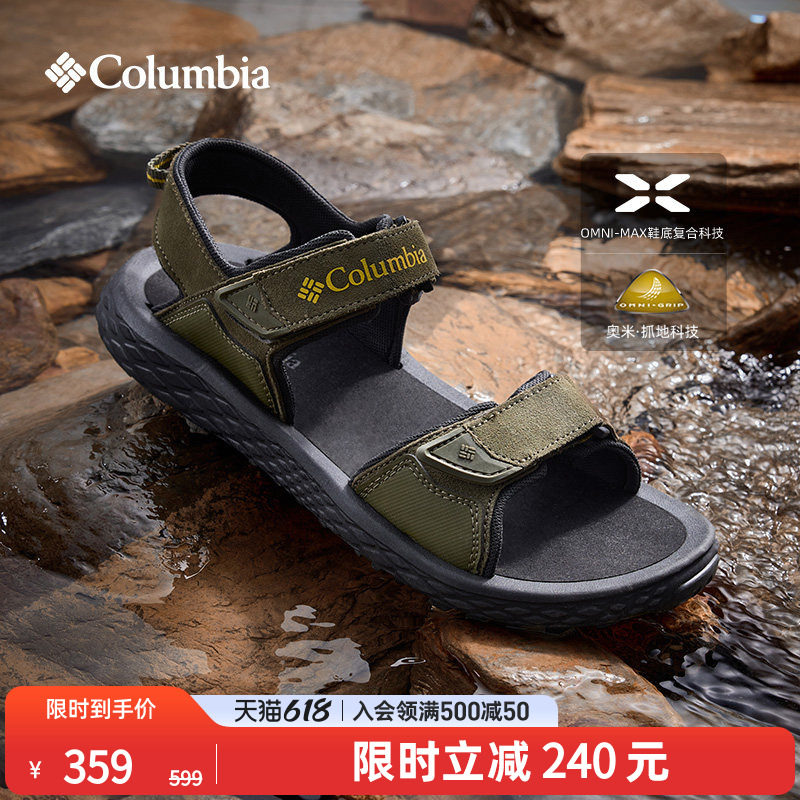 Columbia哥伦比亚户外男女缓震抓地耐磨舒适简约凉爽旅行运动凉鞋